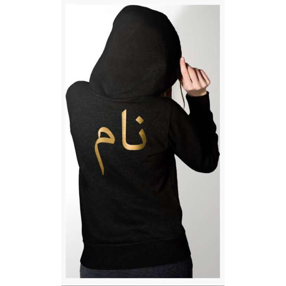 Customizable Hoodie – Personalized Sweatshirt